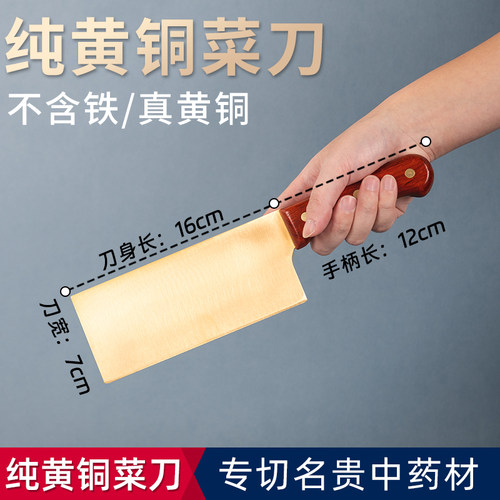切名贵药材专用纯黄铜不含铁和碳