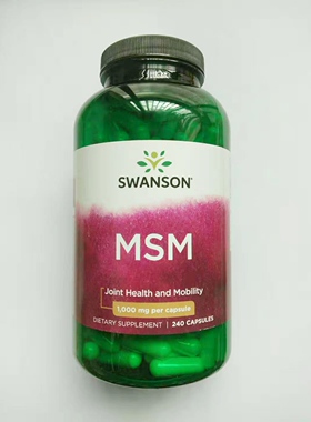 美国原装SWANSON二甲基砜（MSM）胶囊 1000mg*240粒 美国直邮