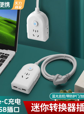 家用延长线多孔USBType-C插排