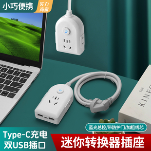 家用电源延长线插座多孔带USB手机充电接线板排插便携type-c插排