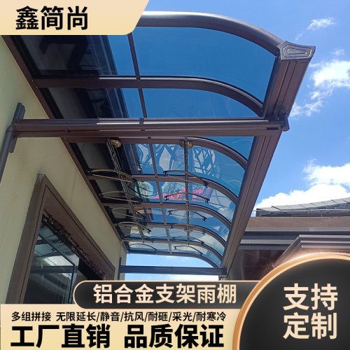 武汉别墅庭院铝合金雨棚遮阳雨棚