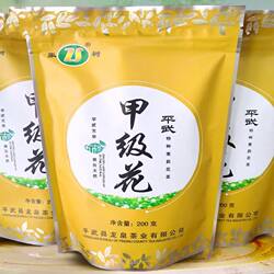 张树四川平武豆叩龙泉张树特种茉莉花茶甲级花200克春茶新茶包邮