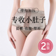 收腹内裤 女产后强力收小肚子提臀高腰束腰塑身瘦小腹神器塑形薄款