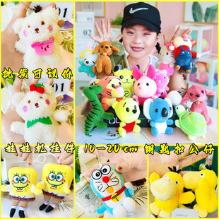 15厘米卡通公仔动物玩偶婚庆 精品4寸挂件小号抓机毛绒玩具娃娃10