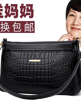 中年妈妈大容量斜挎包手提真皮