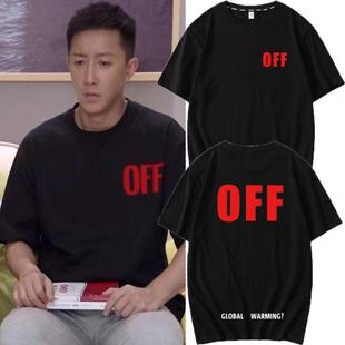 OFF字母印花純棉T恤男女半袖 上衣服潮 短袖 還沒愛夠韓庚陳炯同款