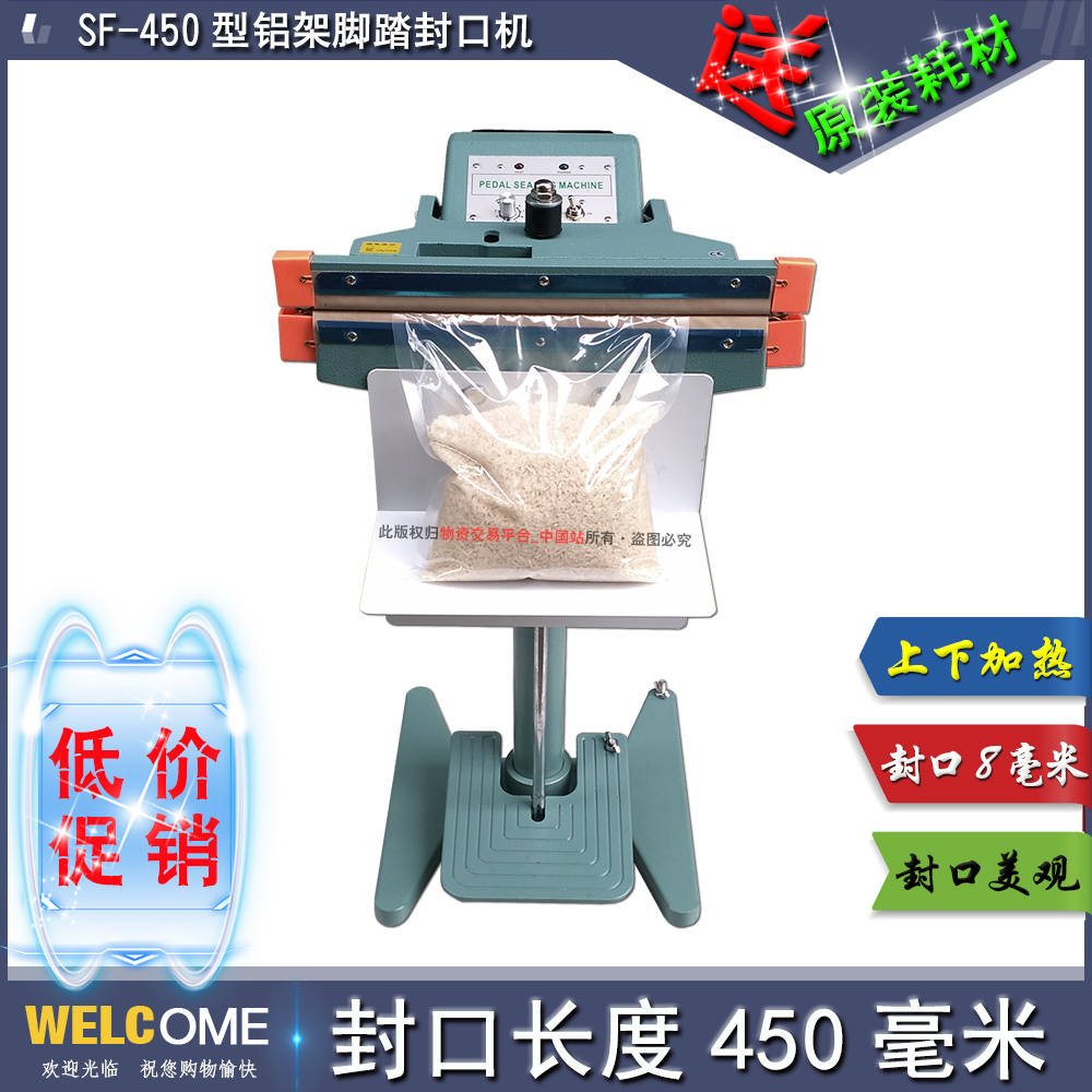 脚踩塑封机发热丝铝架脚踏封口机