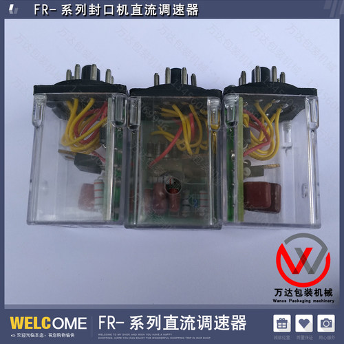 FR-900/FR-770型自动连续封口机调速器、微型直流电机调速器