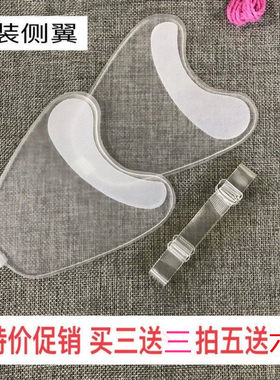 原装多买多送透明硅胶隐形