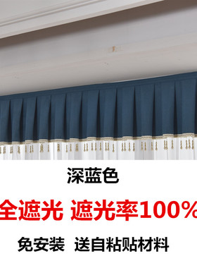 定制全遮光窗帘帘头窗幔罗马杆上面漏光自粘免打孔魔术贴挡光幔头