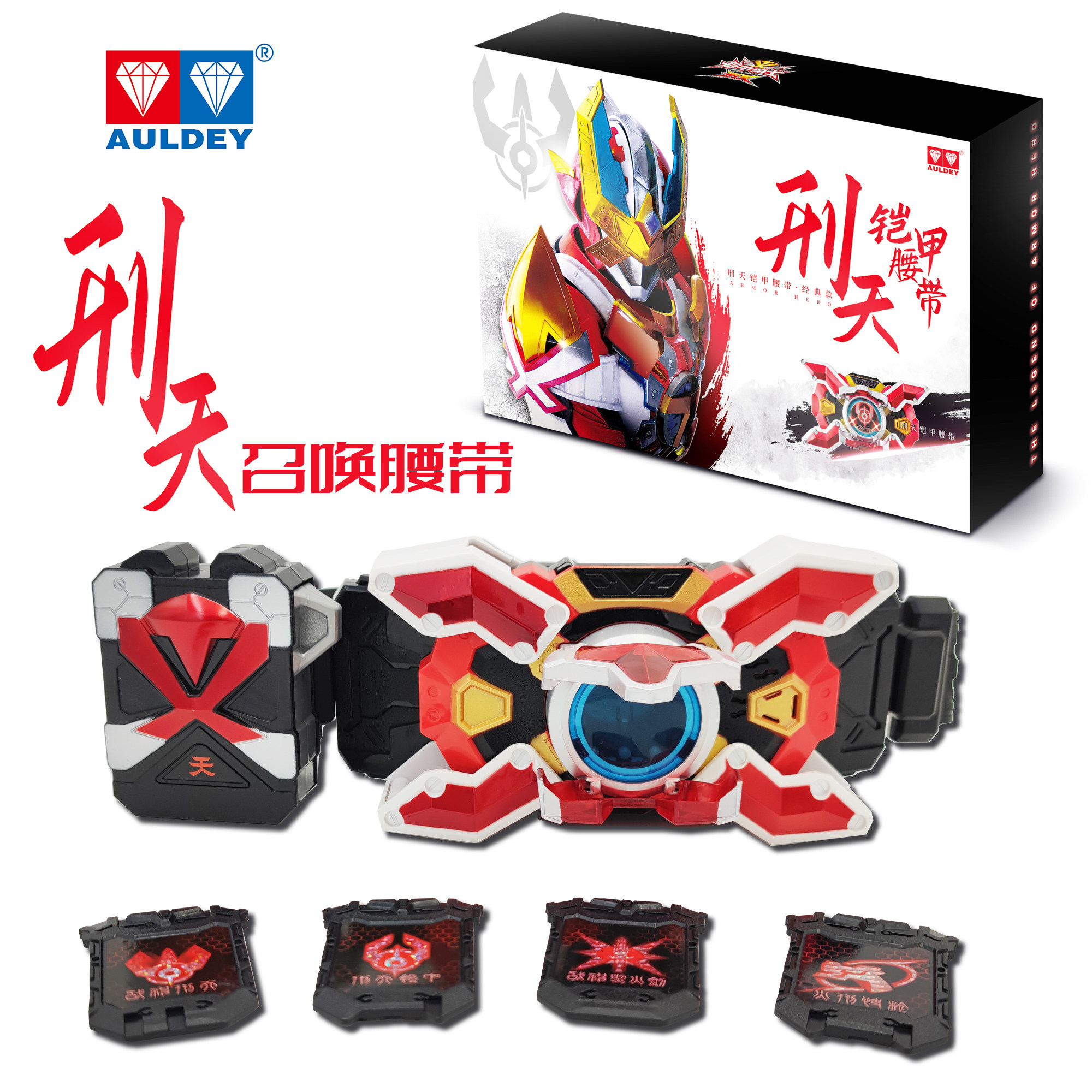 ARMORED WARRIOR XINGTIAN ARMOR 소환 벨트 다시 새겨진 디럭스 에디션 카드 소환사 어린이 장난감은 확장 벨트와 함께 제공됩니다