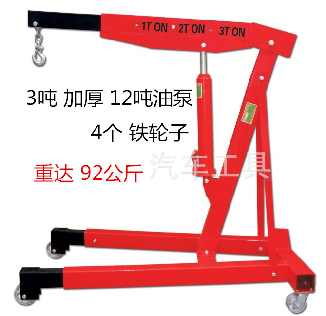 2t3吨液压小吊机折叠引擎
