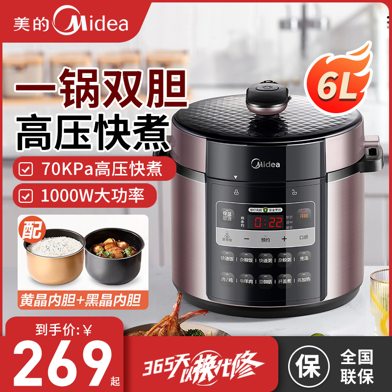 Midea/美的 50x3-301电压力锅家用5L升双胆高压饭煲锅智能全自动