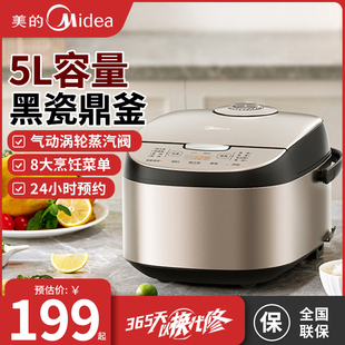 Midea/美的 MB-AFB5027R电饭煲5升大容量多功能家用电饭锅4L\5L