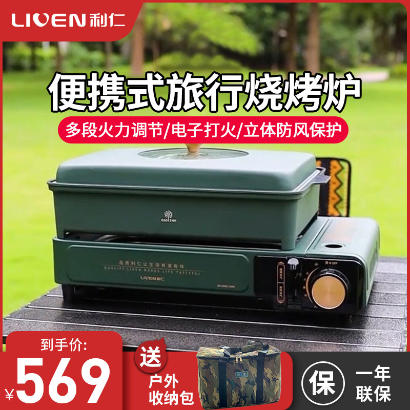 利仁卡式炉燃气户外防风便携式烤肉锅家用烧烤盘烤鱼烤肉锅烤串机