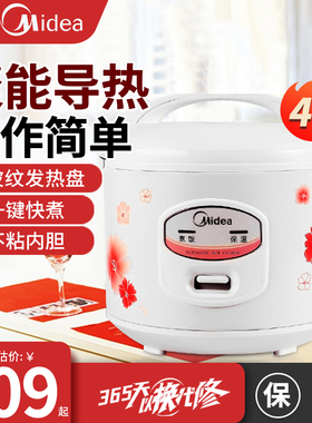 Midea/美的 YJ308J电饭煲家用3升老式机械大容量不粘锅保温电饭锅