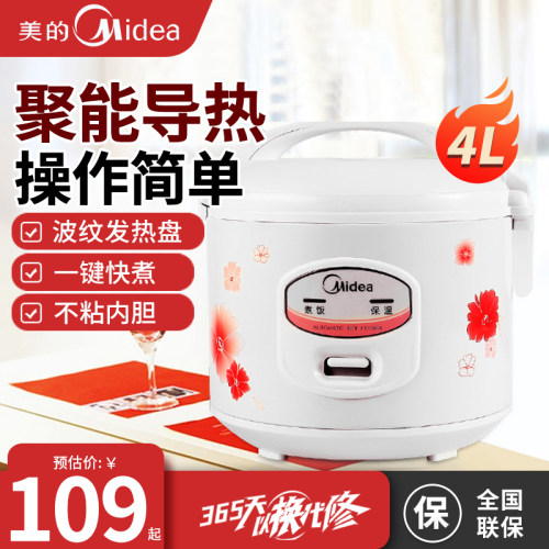 美的3L机械老式电饭煲不粘