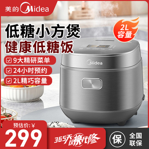 Midea/美的 MB-AFB2022LS电饭煲家用低糖两升316L不锈钢小电饭锅