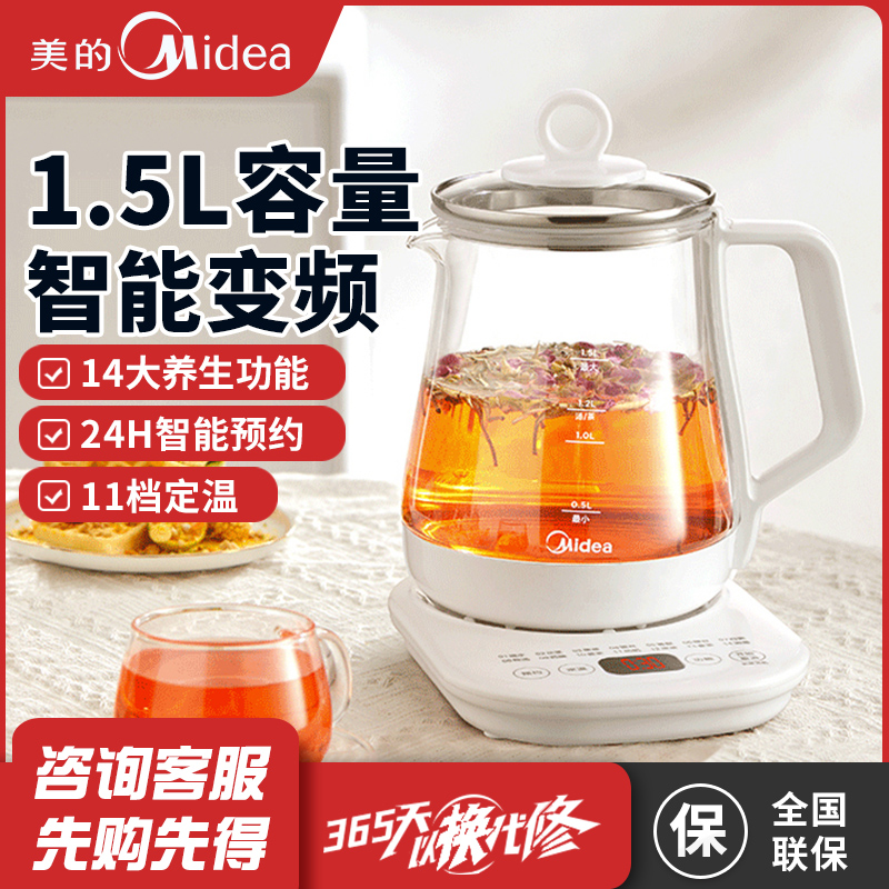 美的养生壶MK-Y12Q煮茶器1.5L家用多功能电水壶花茶壶