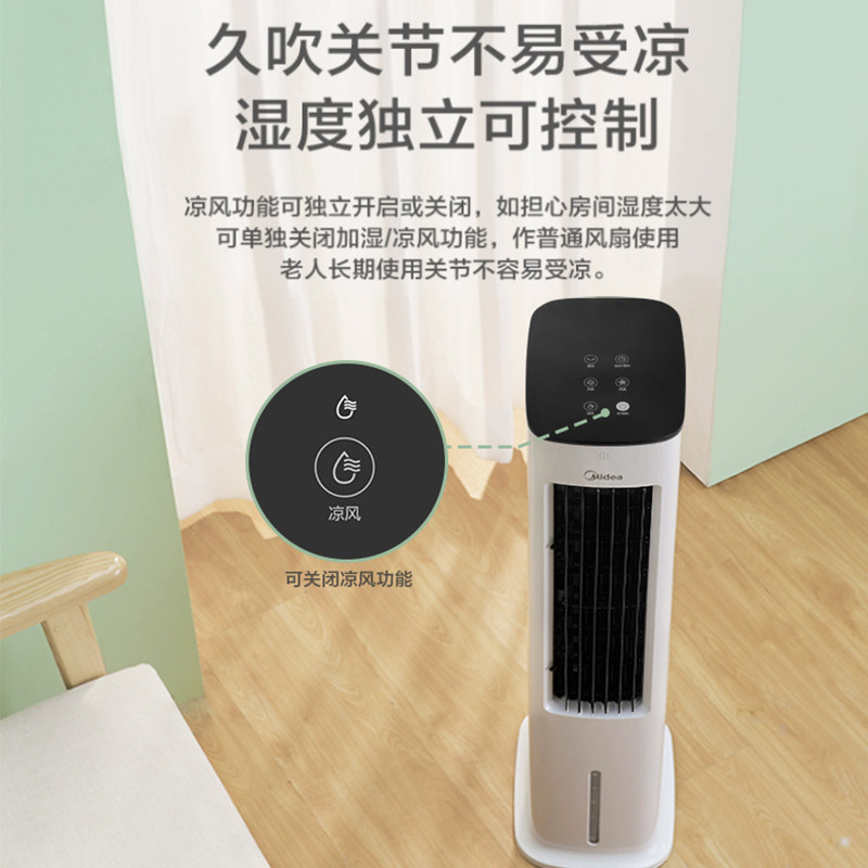 美的空调扇ACA10XBR立式塔扇遥控加水家用卧室节能蒸发式水冷风扇