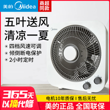 美的电风扇家用转页扇宿舍12寸鸿运扇台式学生静音正品节能小台扇