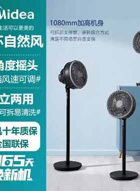 美的空气循环扇FGA24UM轻音电风扇家用落地扇台扇节能台立式