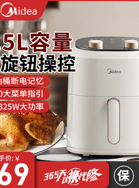 美的空气炸锅KZE4501BD家用4.5升智能大容量免翻面电烤箱电炸锅
