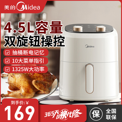美的空气炸锅KZE4501BD家用4.5升智能大容量免翻面电烤箱电炸锅