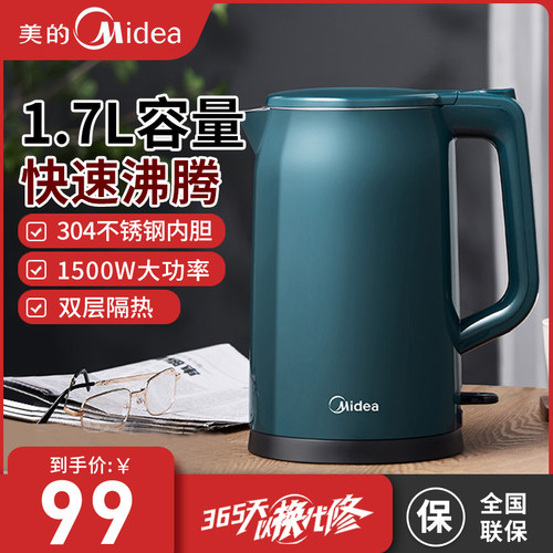 美的电热水壶双层防烫1.7L304钢