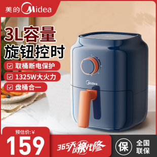 美的KZ30E201空气炸锅家用全自动多功能3L升大容量电炸锅薯条机