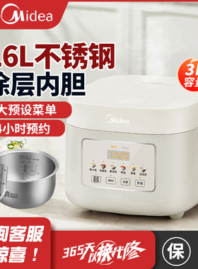 Midea/美的 MB-RE387S电饭煲0涂层不锈钢家用小型新款电煮饭锅3L