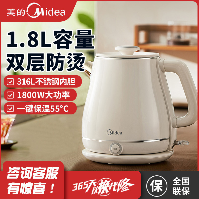 美的恒温电热水壶家用泡茶智能烧水壶保温一体全自动不锈钢开水壶
