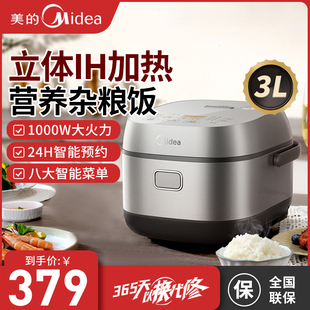 CFB3036H电饭煲IH家用智能预约多功能电饭煲3升 Midea 美