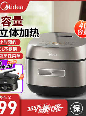 Midea/美的 MB-CFB4065S电饭煲无涂层IH电饭锅0涂层316不锈钢4L
