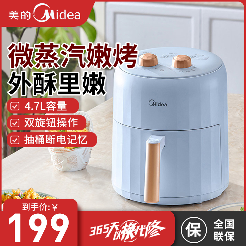 美的 KZE5012空气炸锅家用无油4.7L电炸锅薯条机热风循环商超同款
