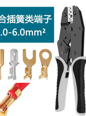 1.5/2.5/4/6平方插簧接线端子进口连接器压线钳端子钳压线钳