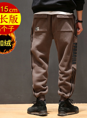 加长版运动裤高个子男裤115cm长腿190纯棉卫裤冬季加绒加厚休闲裤
