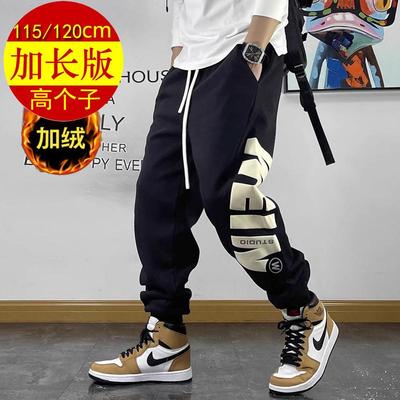 1.8-2米高个子男生加绒运动卫裤