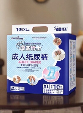 康益博士成人纸尿裤XL大号老年人尿不湿老人专用加厚尿垫日夜通用