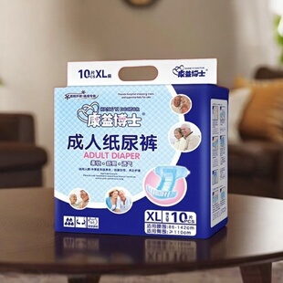 康益博士成人纸尿裤XL大号老年人尿不湿老人专用加厚尿垫日夜通用