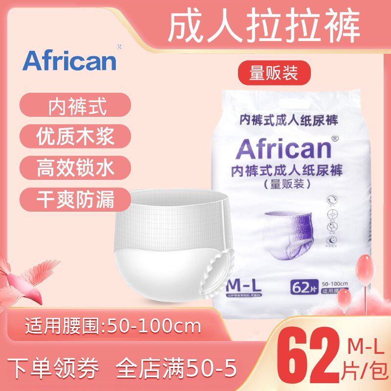 康益博士成人拉拉裤老人用尿不湿内裤式成人纸尿裤实惠大包装尿片