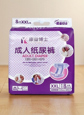康益博士老年成人纸尿裤XXL老人尿不湿肥胖人专用一次性产妇护理