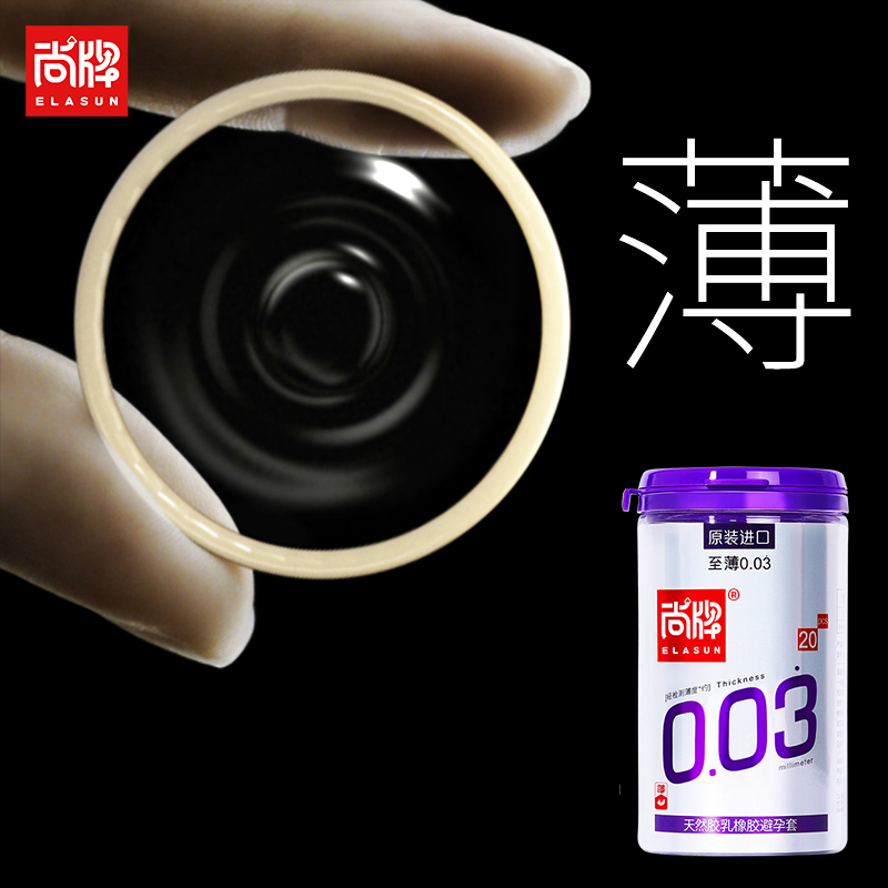 至薄0.03 原装进口