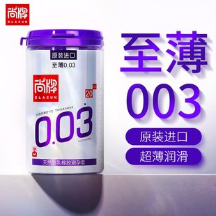 尚牌至薄003****套超薄正品 ****超薄旗舰店男用避用套进口bytt