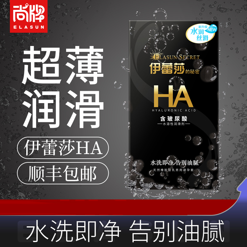 含玻尿酸  顺丰包邮