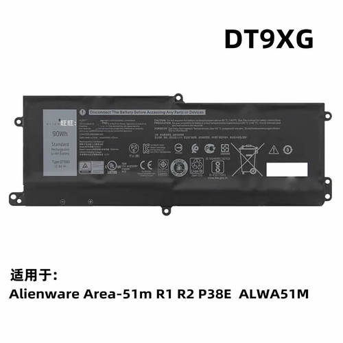 适用外星人Alienware Area-51m R1 R2 P38E DT9XG ALWA51M电池
