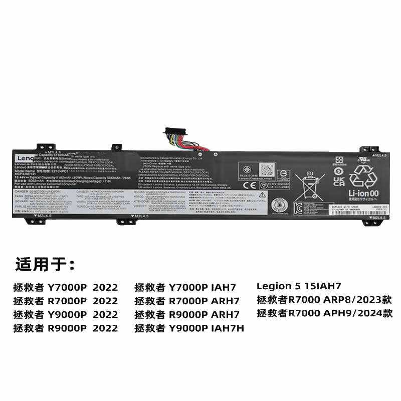 适用联想拯救R7000 ARP8/2023款 R7000 APH9/2024款L21C4PC1电池