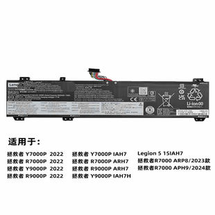 适用联想拯救者Y7000P R7000P Y9000P R9000P 2022款电池L21C4PC1
