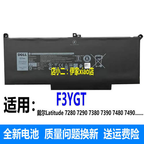 73907480P73G7490电池F3Y