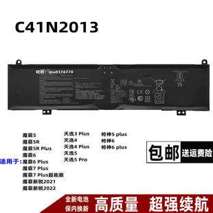 2022 C41N2013电池 GU603H G513Q 适用华硕幻16 G713R